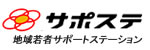 かしわ地域若者サポートステーション